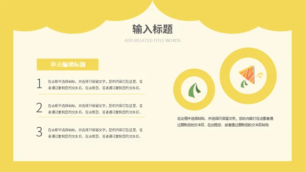 小丑愚人节快乐通用PPT模板