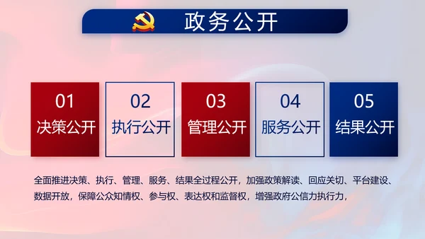红色党建党支部工作总结学习教育PPT