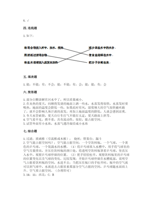 教科版三年级上册科学期末测试卷带答案（培优b卷）.docx