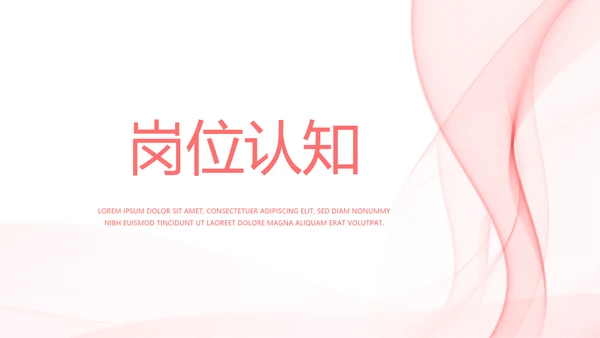 粉色唯美少女感简历动态PPT模板