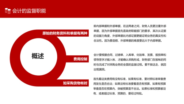 商务风会计财务管理培训金融保险业PPT模板