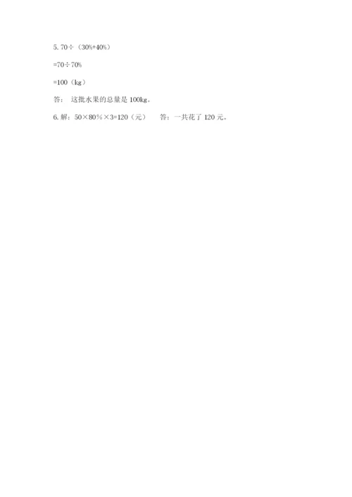 小学六年级下册数学期末卷及参考答案（新）.docx