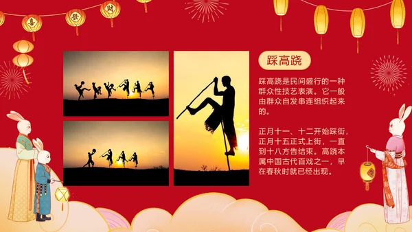元宵节习俗科普元宵节文化宣传通用PPT模板