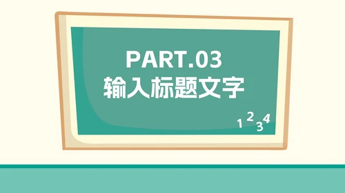 幼儿园疫情防护主题班会PPT模板