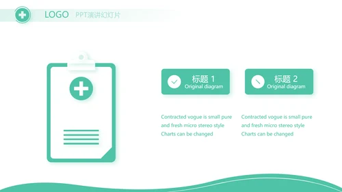 医疗安全教育工作总结汇报计划动态PPT模板