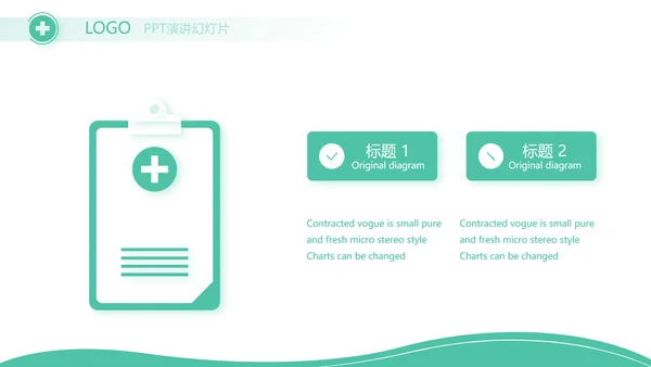 医疗安全教育工作总结汇报计划动态PPT模板