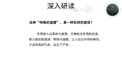 第3课《雨的四季》课件