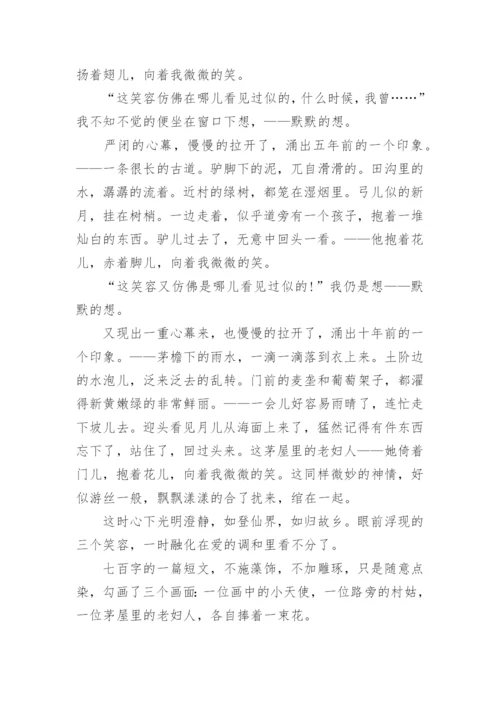 冰心短篇优美散文精选3篇.docx