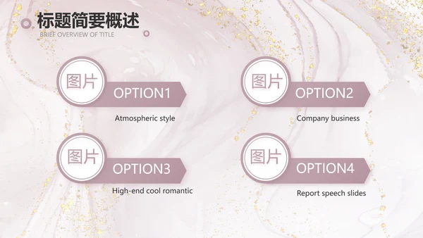 莫兰迪公司品牌策划方案工作总结动态PPT模板