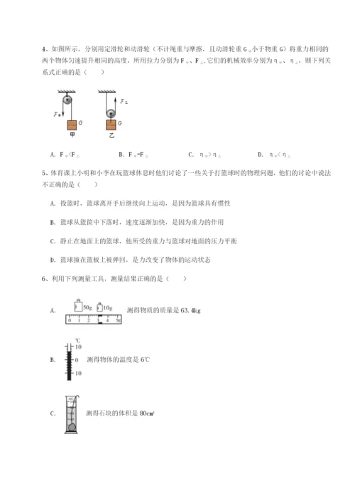 第一次月考滚动检测卷-重庆市兴龙湖中学物理八年级下册期末考试同步测评试题（含详解）.docx