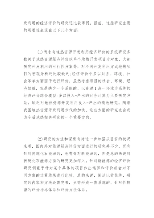 最新本科论文开题报告.docx