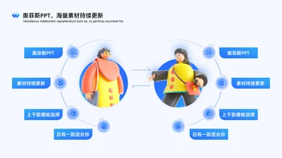 科技风蓝色对比关系2项发散汇聚关系多项PPT图文页