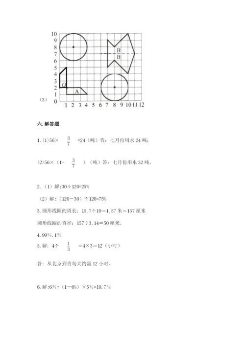 2022人教版六年级上册数学期末考试试卷参考答案.docx