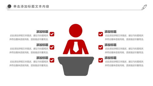 红色简约大气中国银行ppt模板