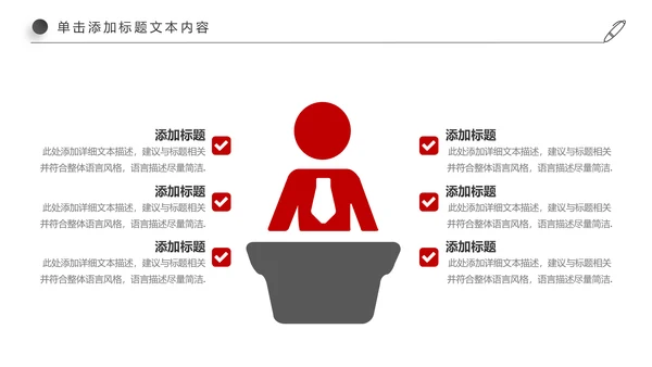 红色简约大气中国银行ppt模板