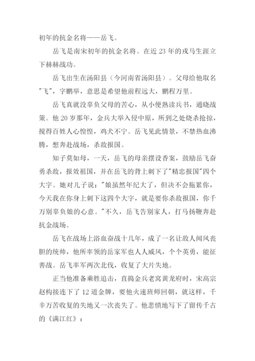 我心目中的英雄作文700字.docx