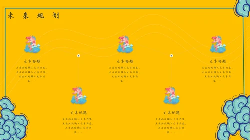 酷炫国潮风个人岗位竞聘简历通用PPT模板