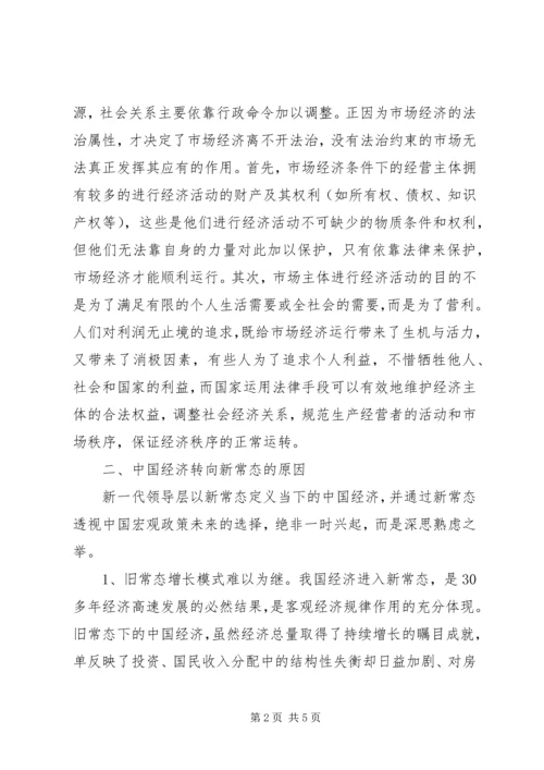 学习教育转型升级心得体会 (3).docx