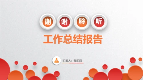 校团委共青团工作总结汇报PPT模板