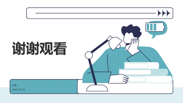 大学生期末总结班会PPT模板