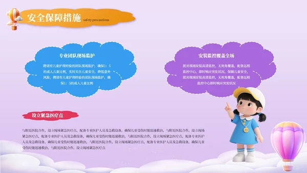 撞色3D卡通六一儿童节童趣主题派对创意策划PPT模板