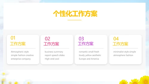 致青春筑梦青春无奋斗梦想起航PPT