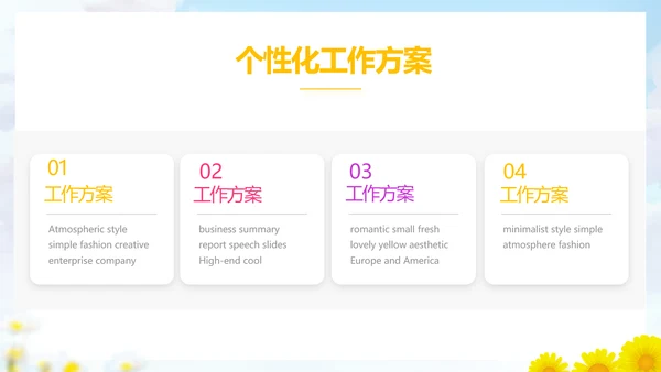 致青春筑梦青春无奋斗梦想起航PPT