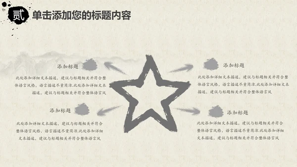 中国风茶道茶文化ppt模板
