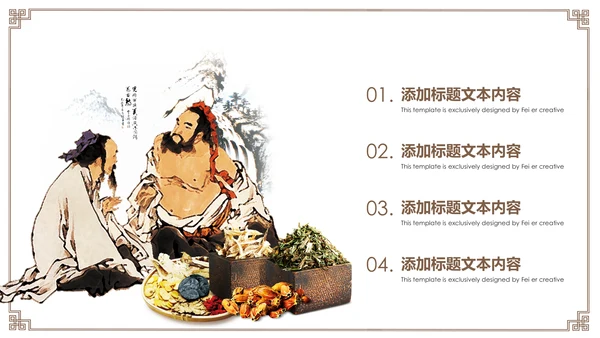 古色古香传统中医学中医文化中草药PPT