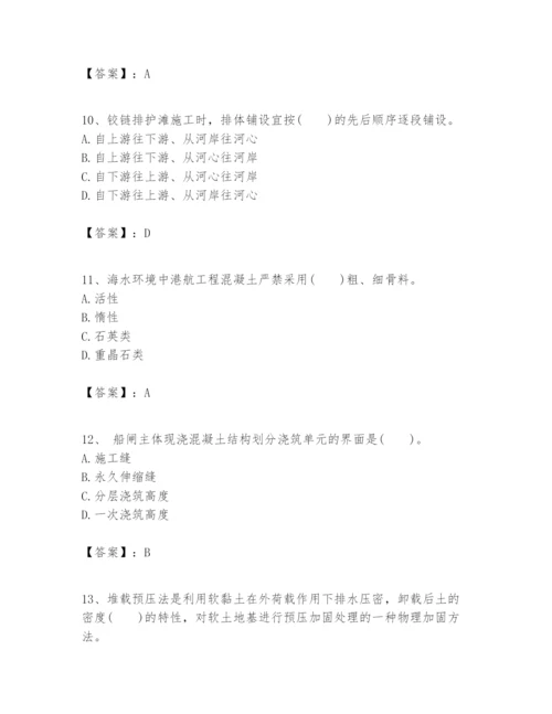 2024年一级建造师之一建港口与航道工程实务题库（轻巧夺冠）.docx