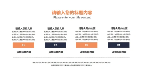 橙色扁平风物业公司宣传介绍PPT模板