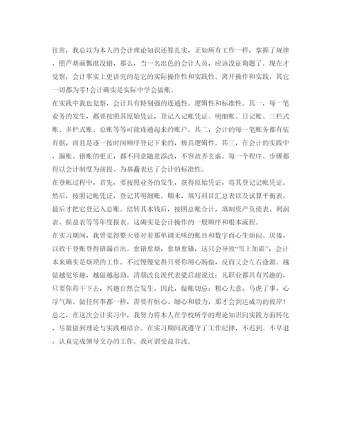 精编财务助理工作自我鉴定参考范文.docx