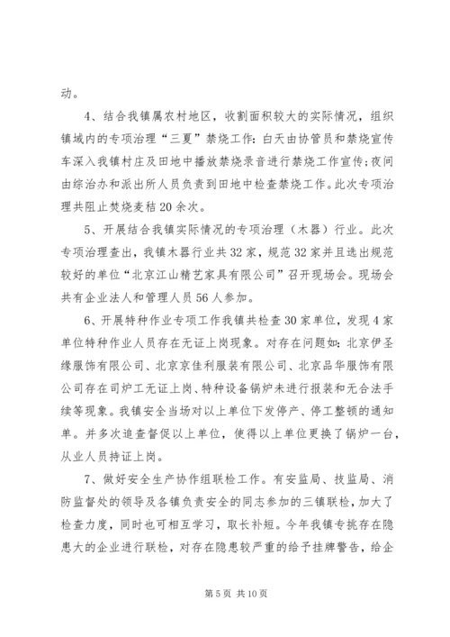 乡镇年度消防安全工作总结.docx