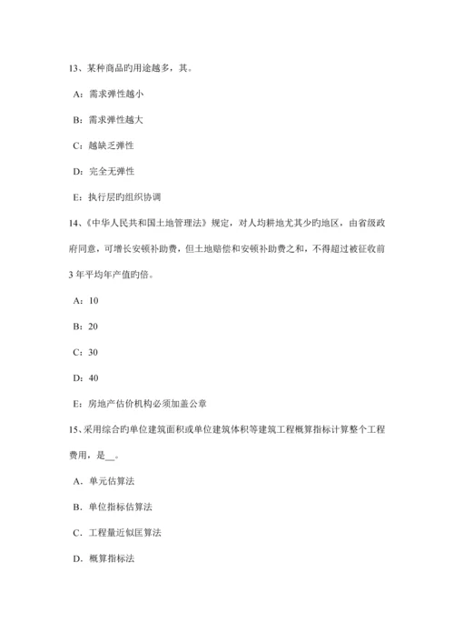 2023年青海省下半年房地产估价师相关知识统计数据的收集模拟试题.docx