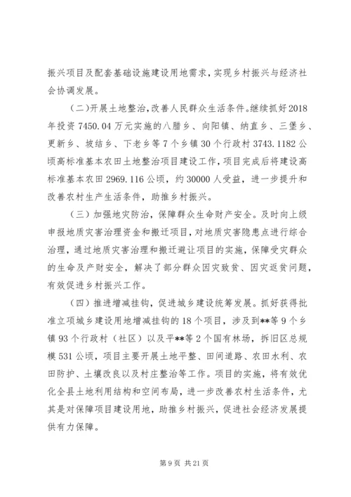 乡镇干部参加乡村振兴专题培训心得体会六篇.docx