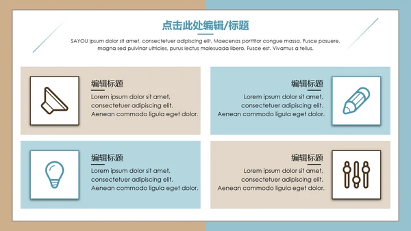 文艺清新总结汇报通用PPT模版