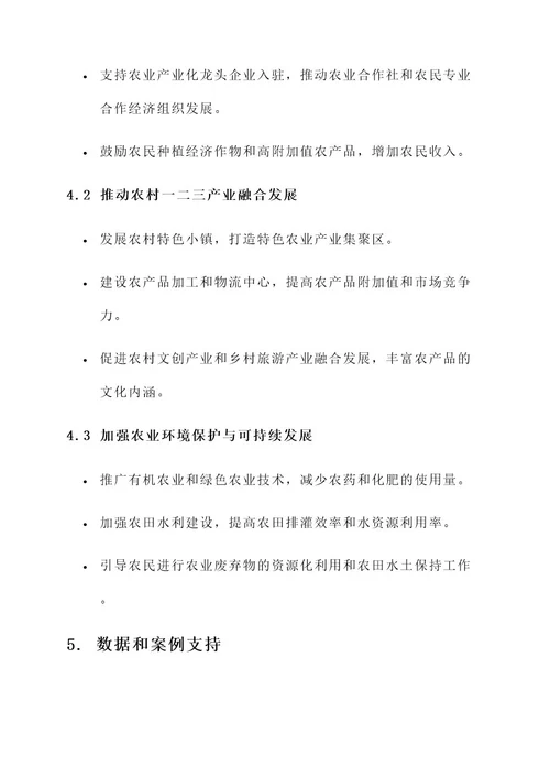 渭南美丽休闲乡村建设方案