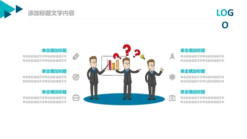 企业市场调研报告数据分析汇报PPT模板
