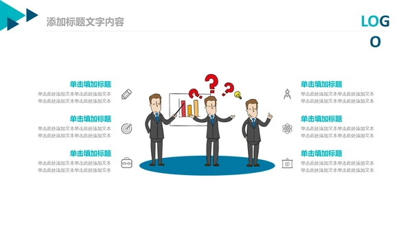 企业市场调研报告数据分析汇报PPT模板