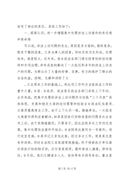 好办案攻坚汇报.docx