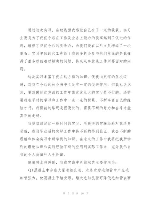 建筑专业实习心得体会.docx