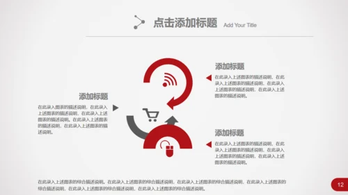 跨越发展企业商务工作汇报总结通用PPT模板