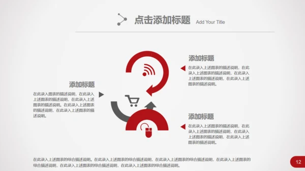 跨越发展企业商务工作汇报总结通用PPT模板