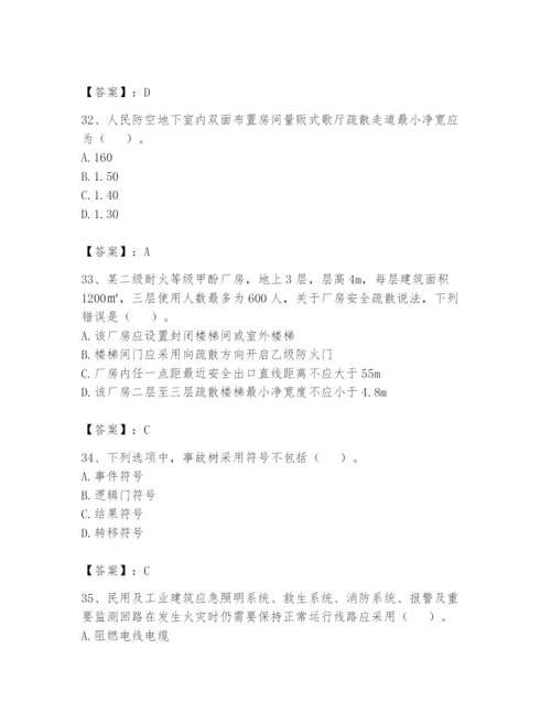 注册消防工程师之消防安全技术实务题库附答案（a卷）.docx