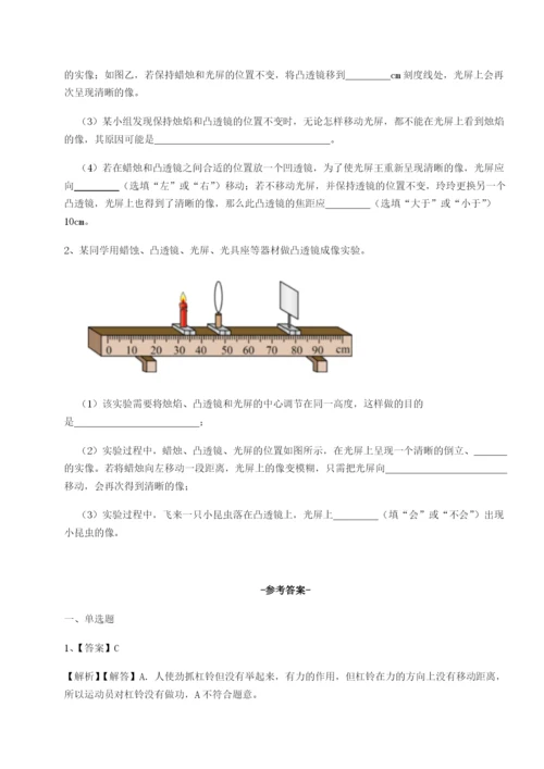 小卷练透重庆市北山中学物理八年级下册期末考试专题练习A卷（解析版）.docx