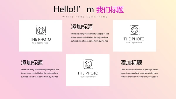 公司新产品介绍宣传通用PPT动态模板