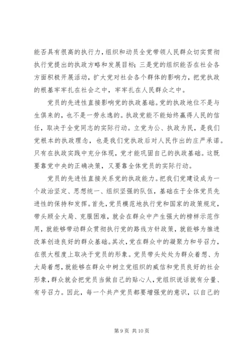 马克思主义党建创新交流.docx