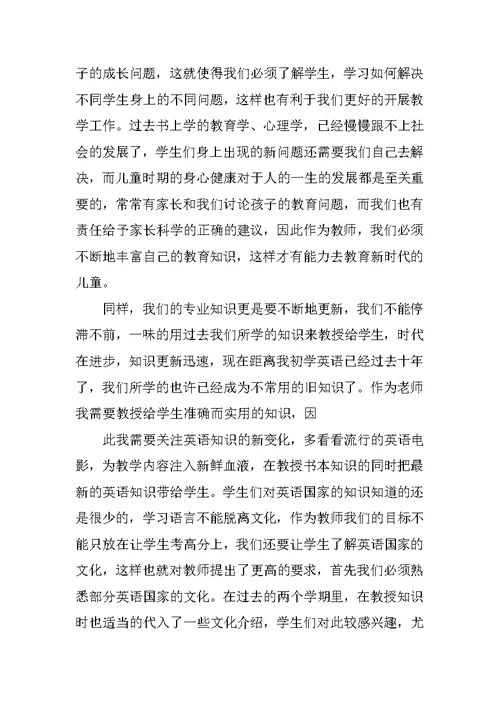 培训班教师工作总结