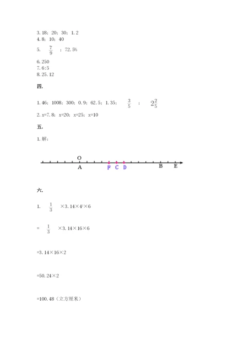 最新版贵州省贵阳市小升初数学试卷含答案（名师推荐）.docx