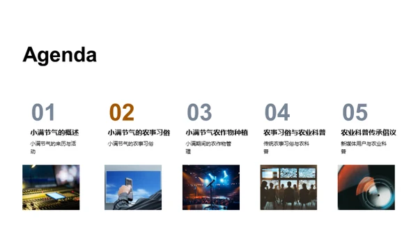 小满节气与农事科普